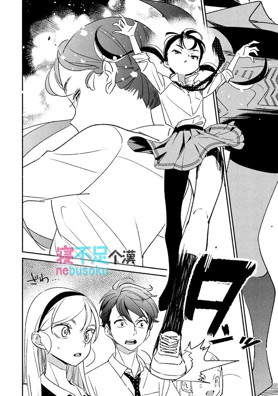 5话 第2页