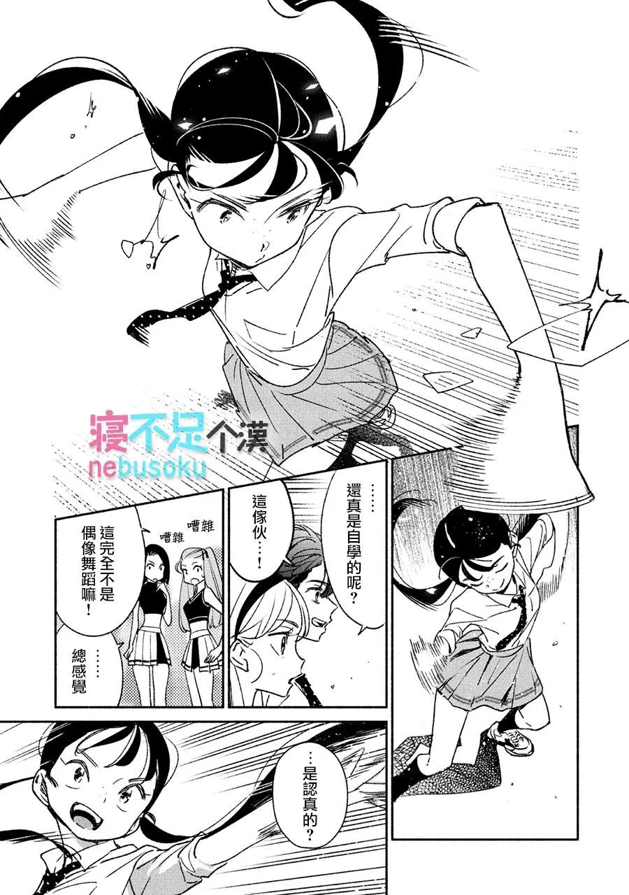 5话 第3页