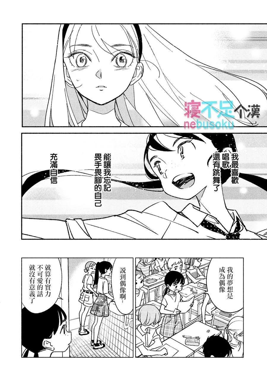 5话 第4页