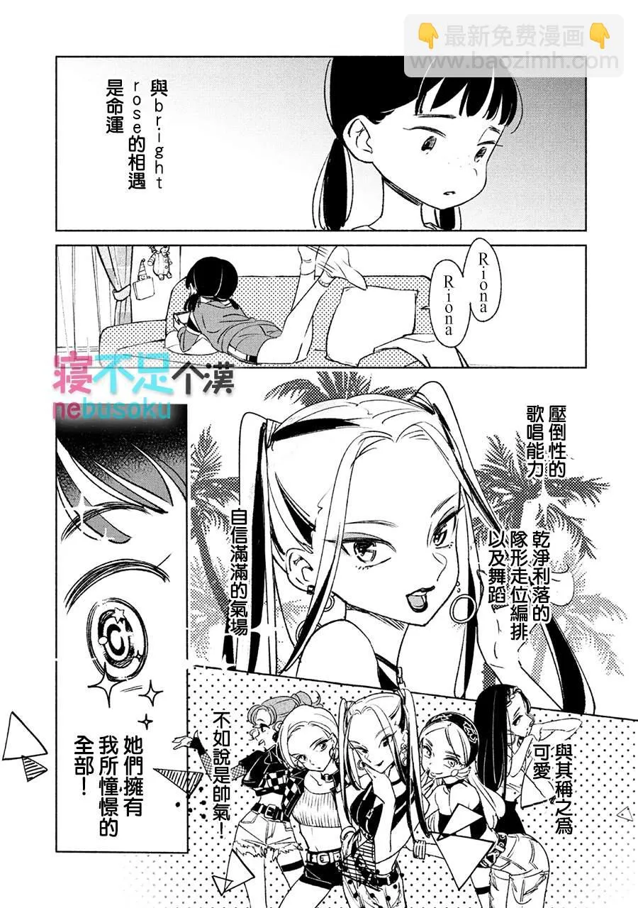 5话 第5页