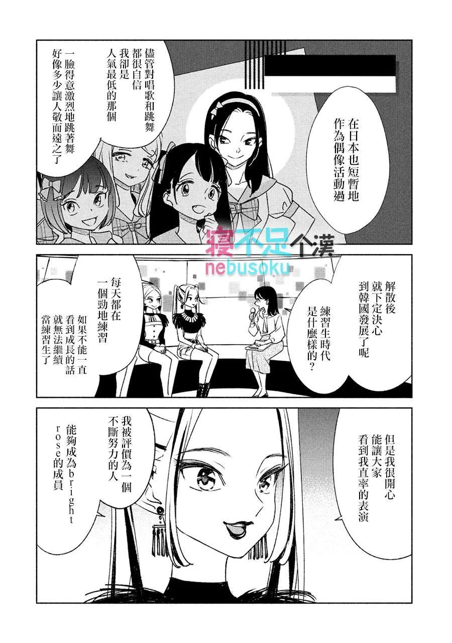 5话 第6页