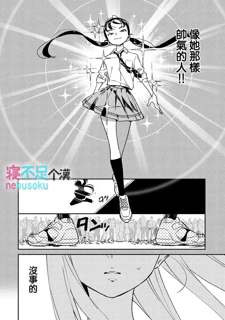 5话 第8页