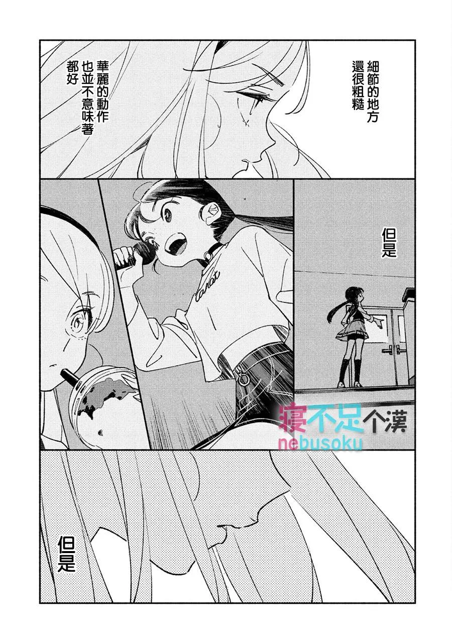 5话 第9页