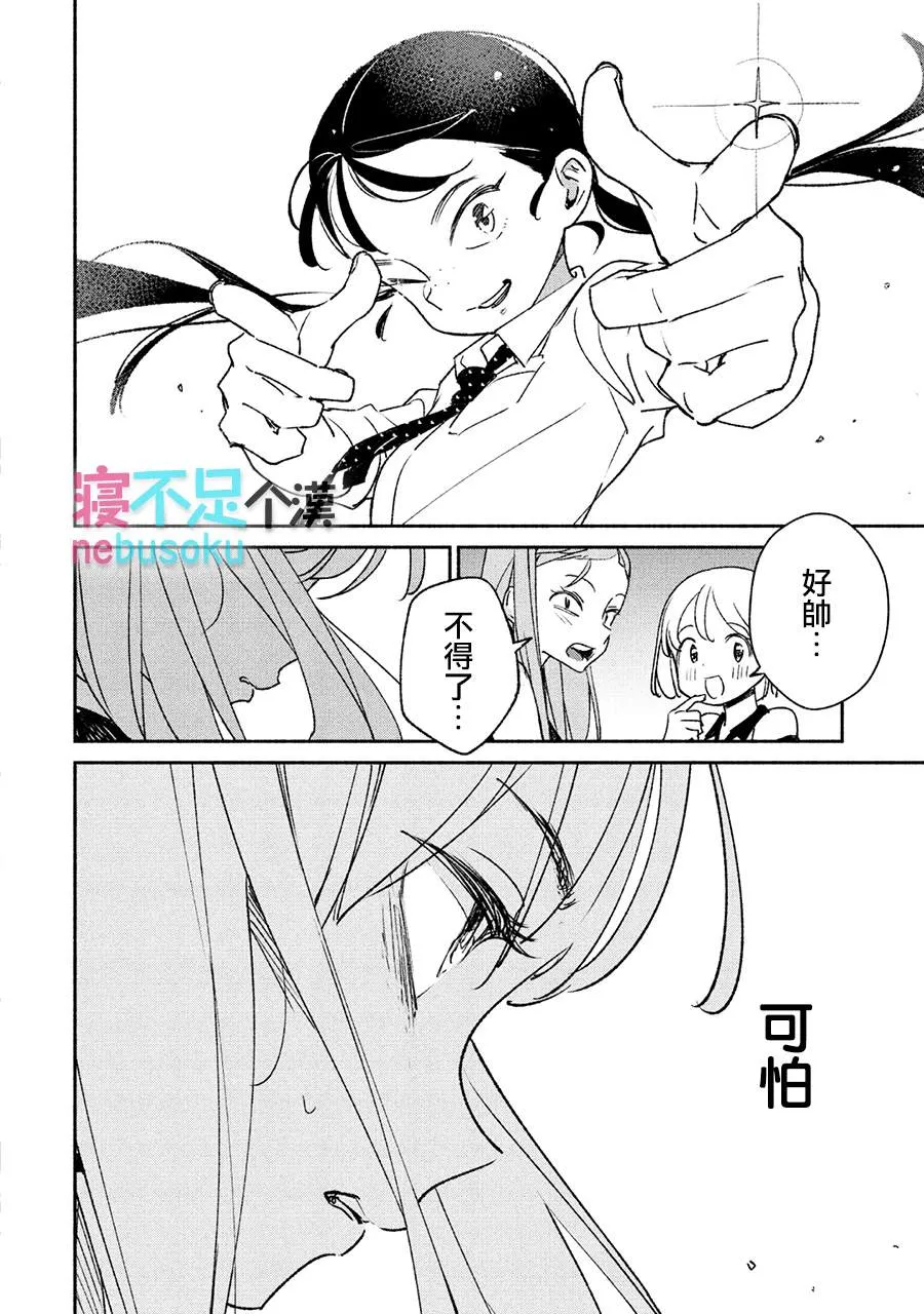 5话 第10页