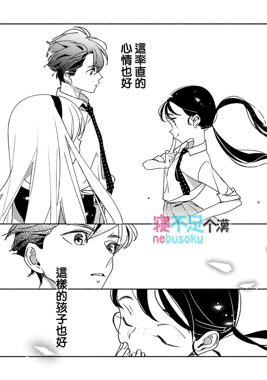 5话 第11页