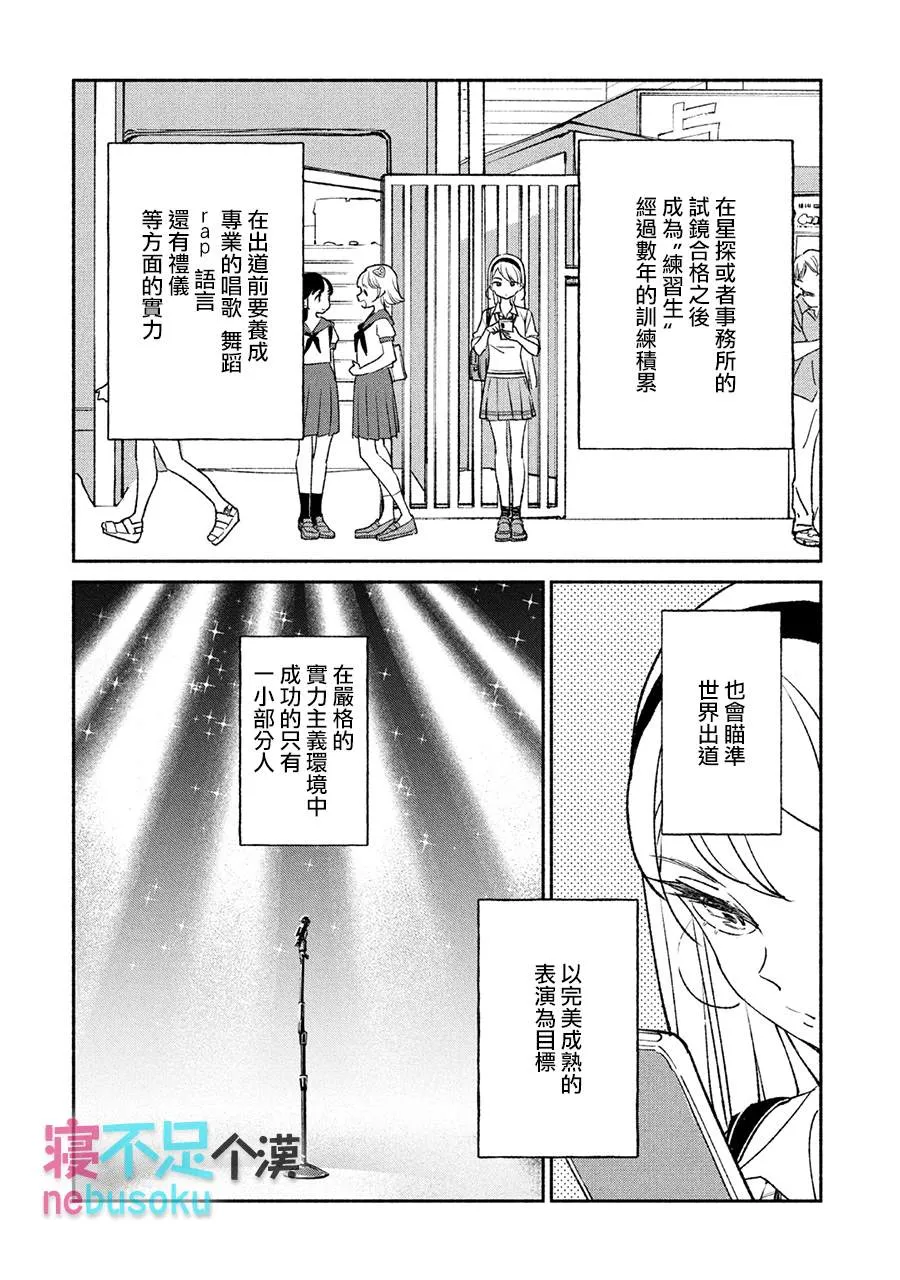 5话 第13页