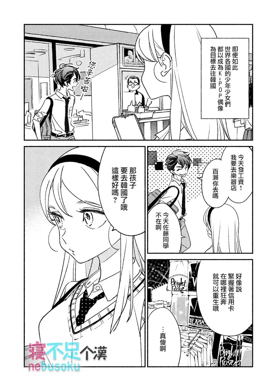 5话 第14页