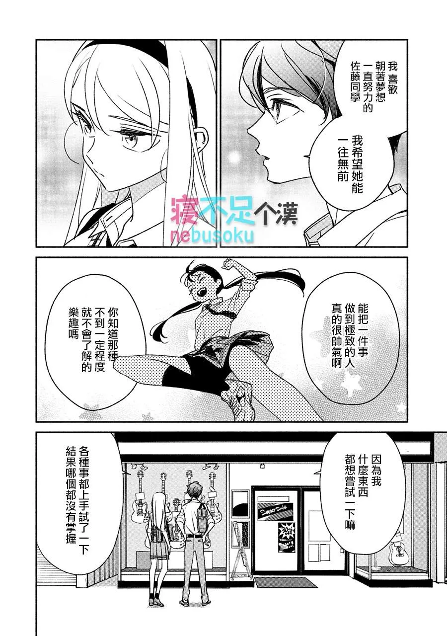 5话 第15页