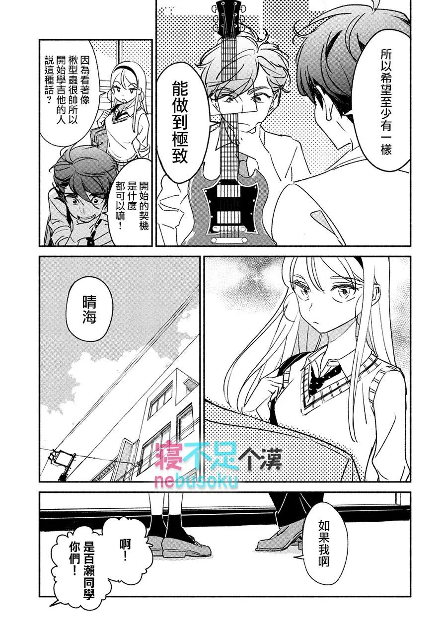 5话 第16页
