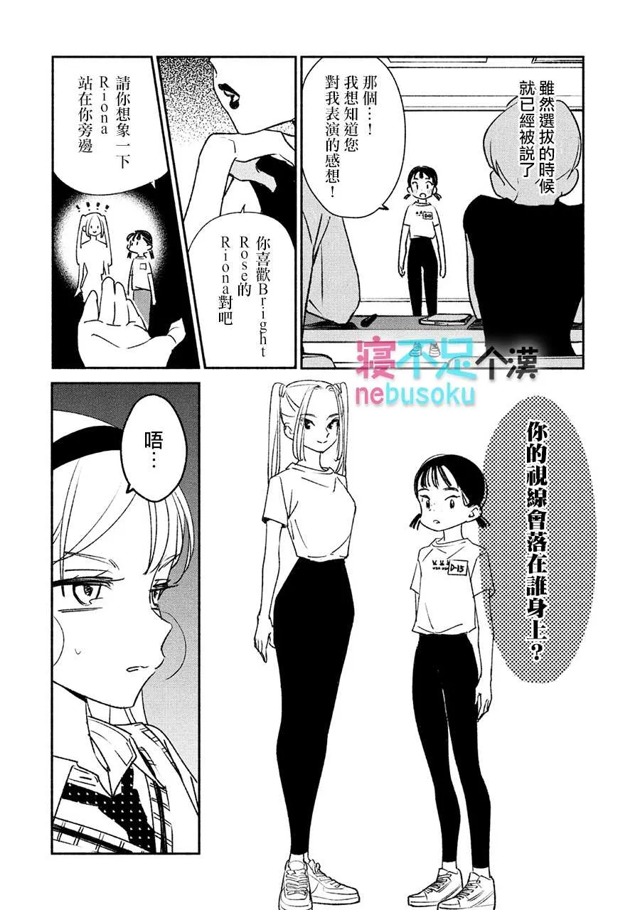 第6话 第2页