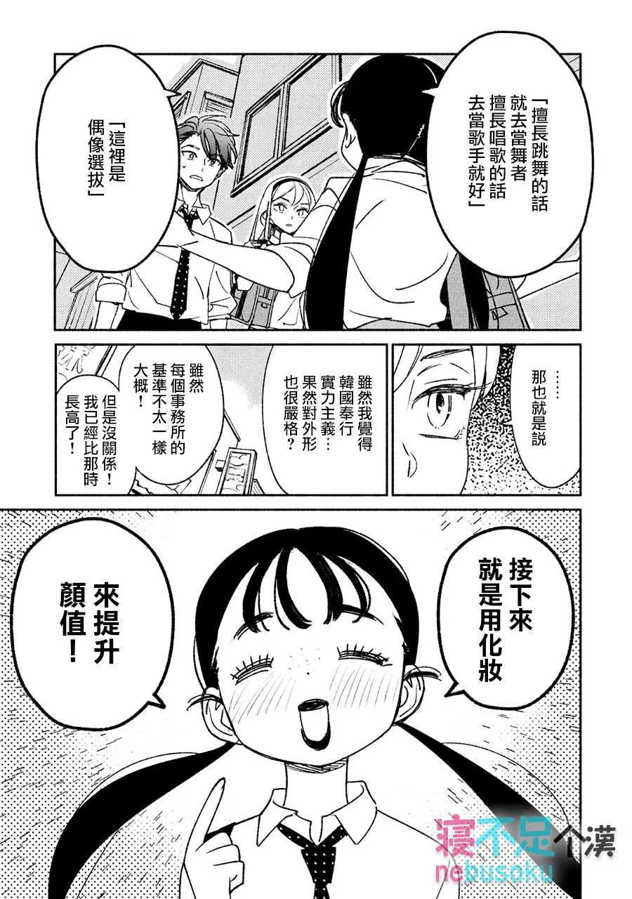 第6话 第3页