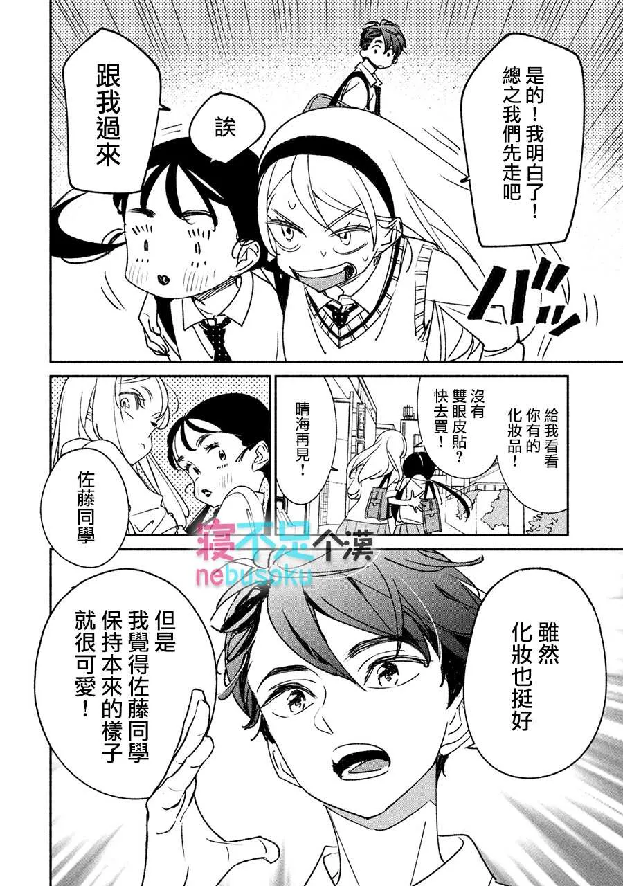 第6话 第4页