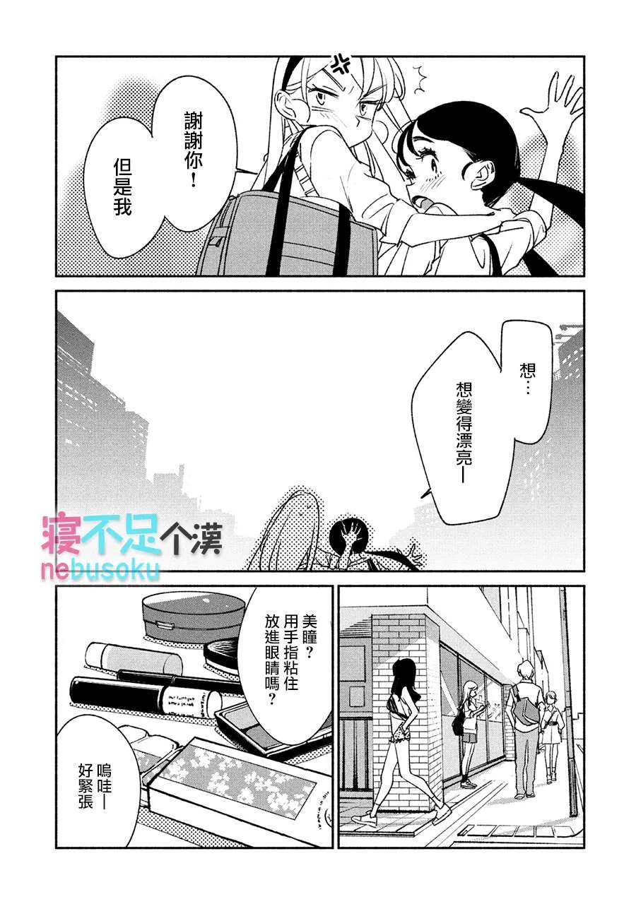 第6话 第5页