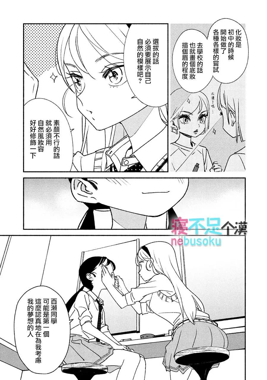 第6话 第7页