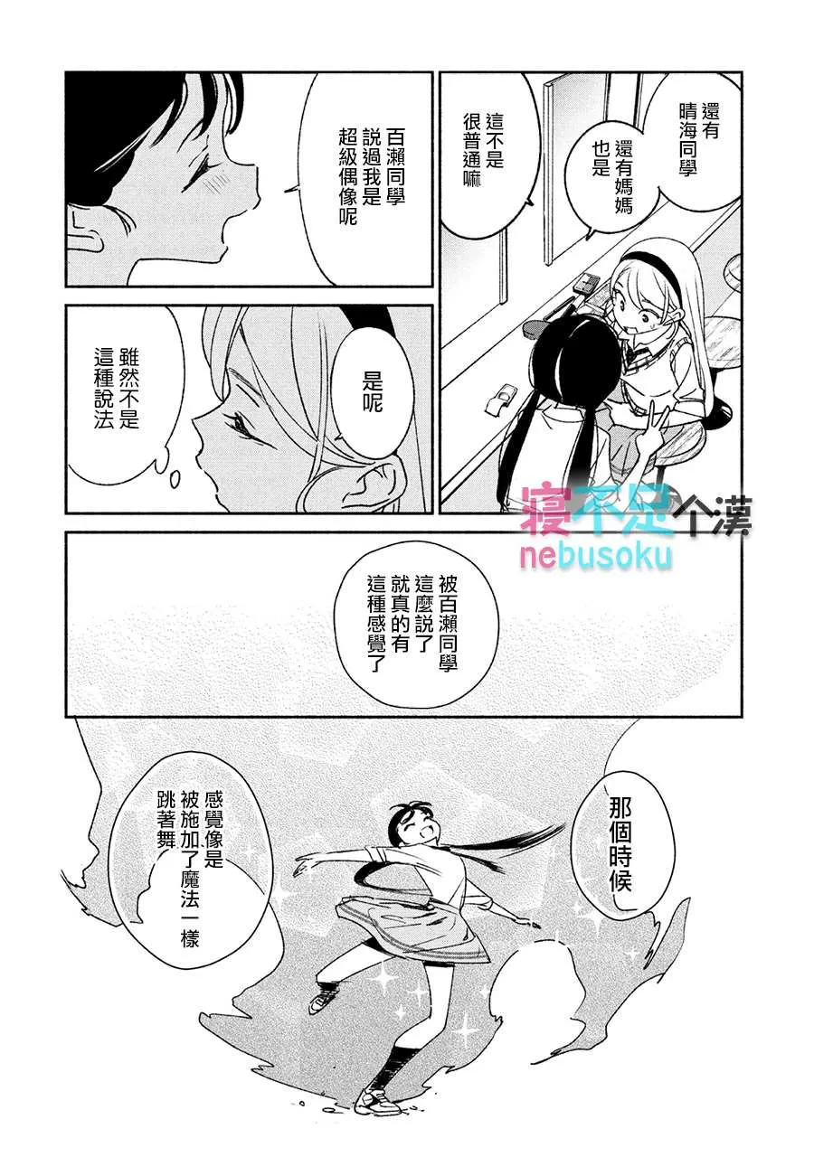 第6话 第8页