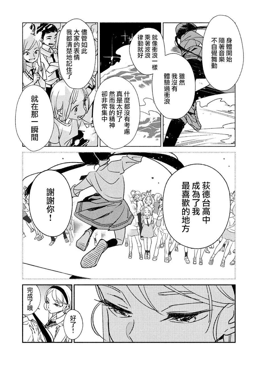 第6话 第9页