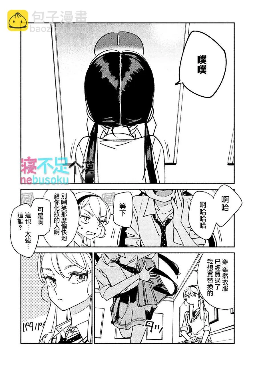 第6话 第10页