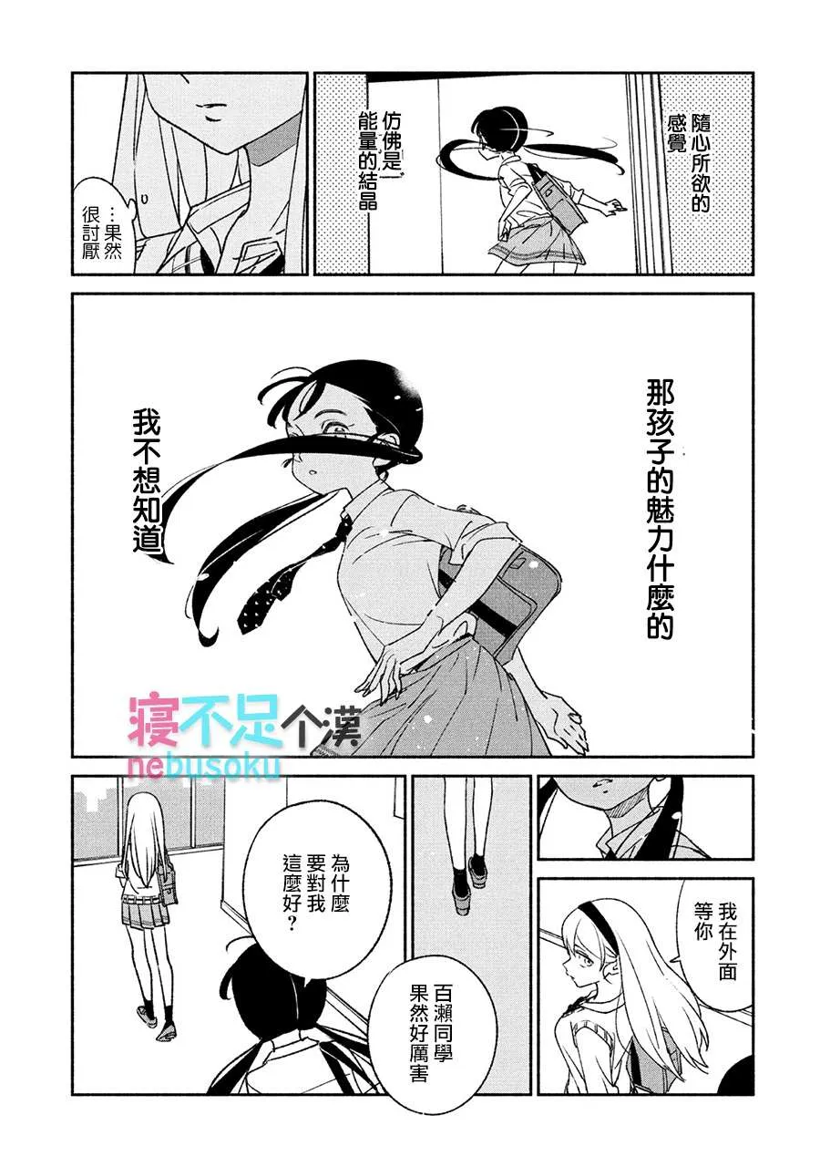 第6话 第11页