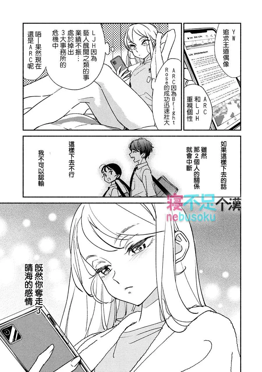 第6话 第13页