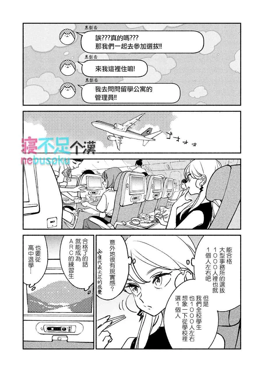 7话 第1页