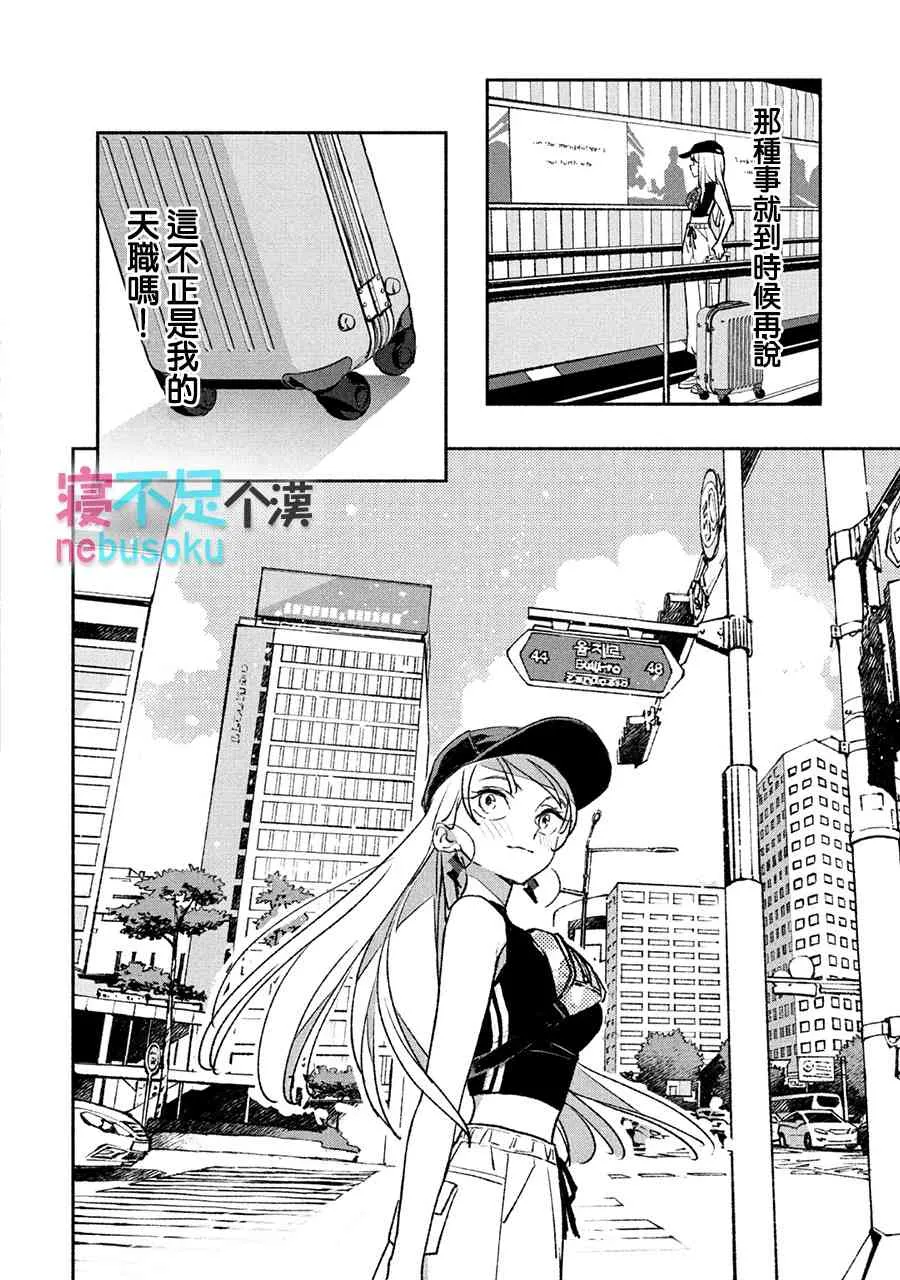 7话 第2页