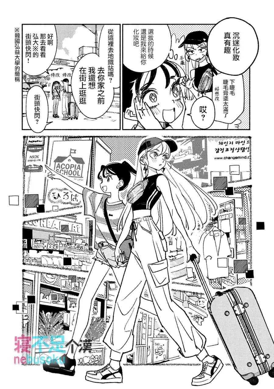 7话 第4页