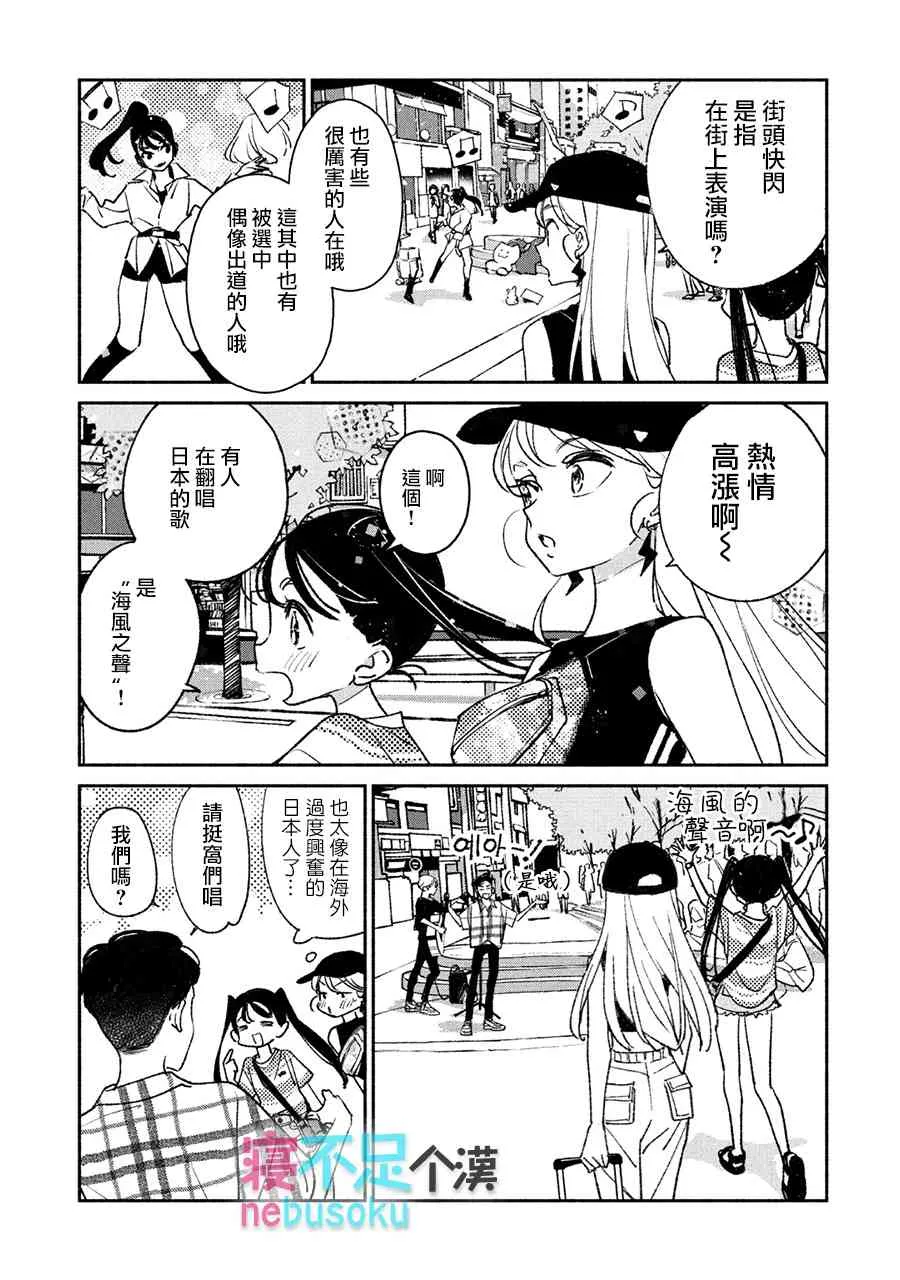 7话 第5页