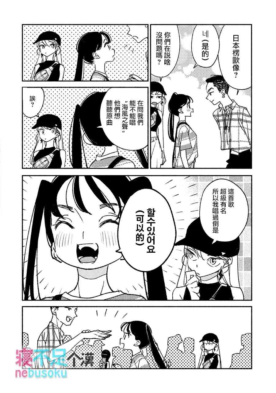 7话 第6页