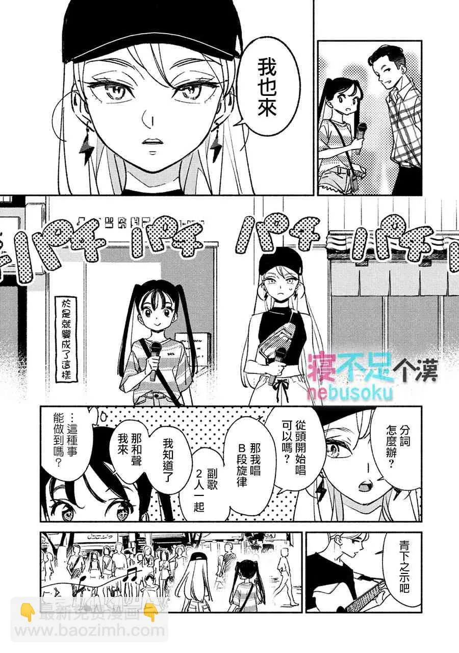 7话 第7页
