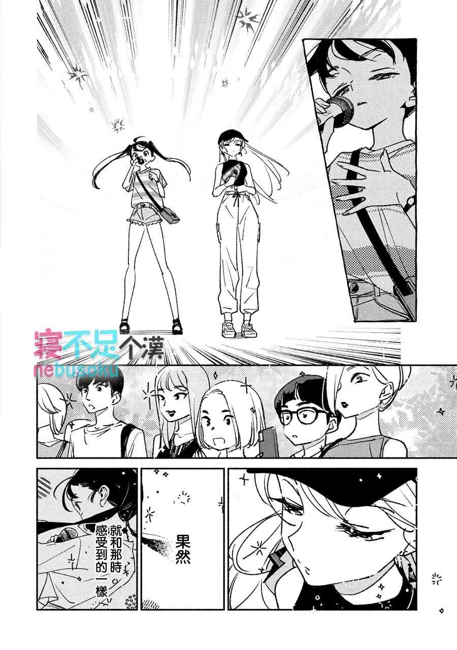 7话 第8页