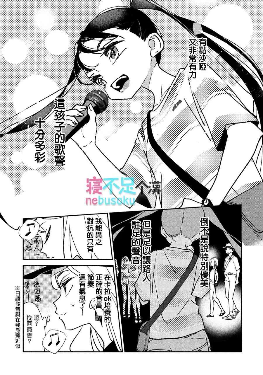 7话 第9页