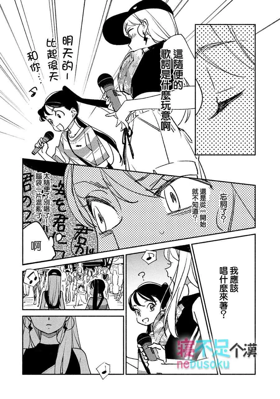 7话 第10页