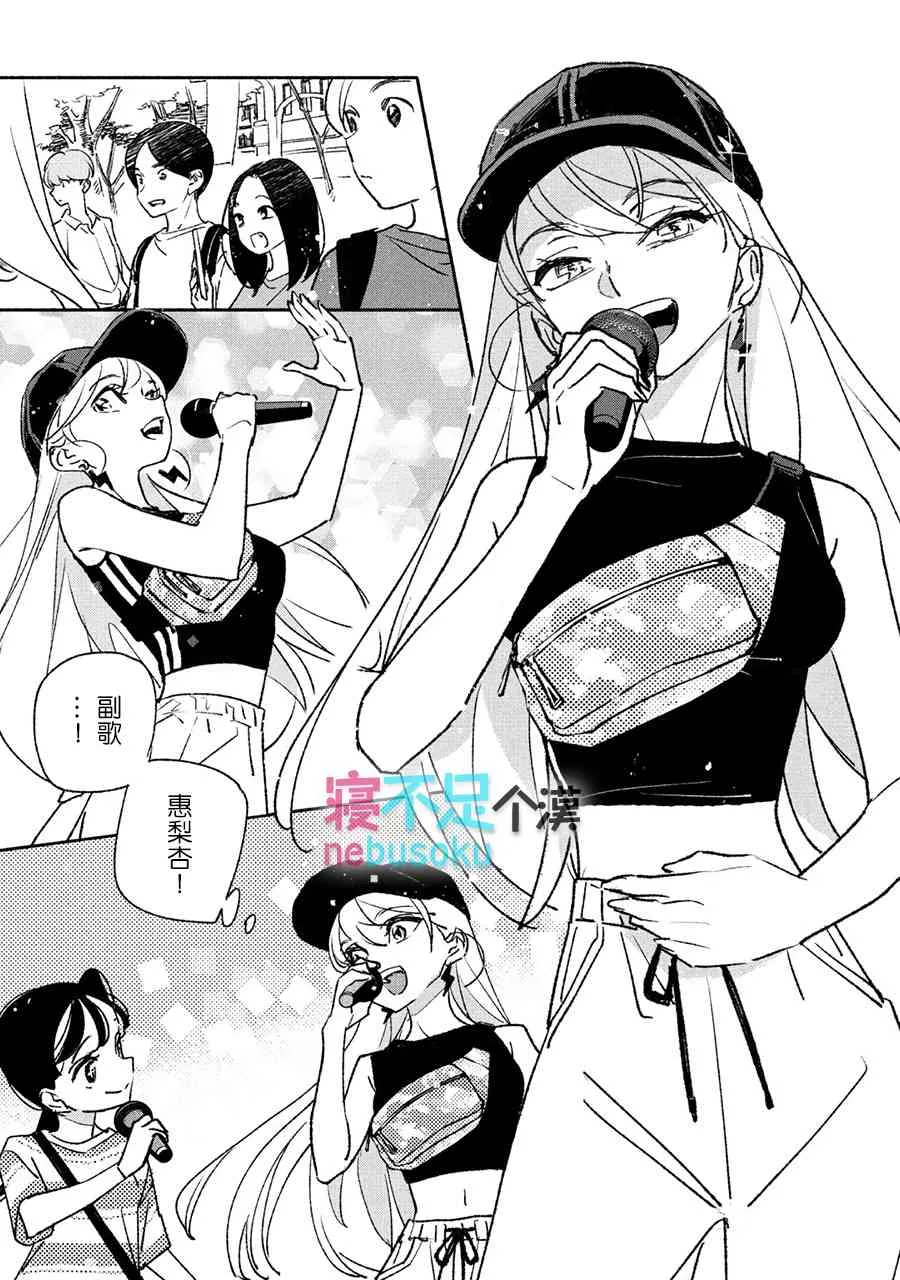 7话 第13页