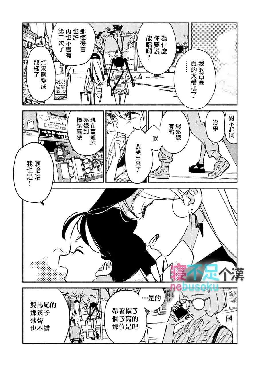 7话 第15页