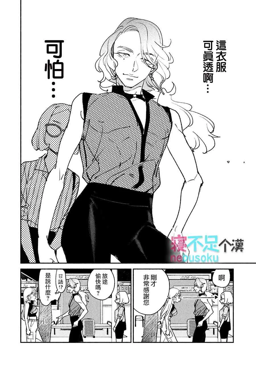 8话 第2页