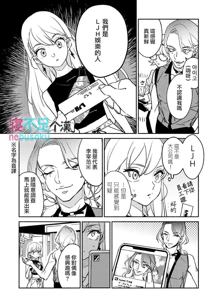 8话 第3页