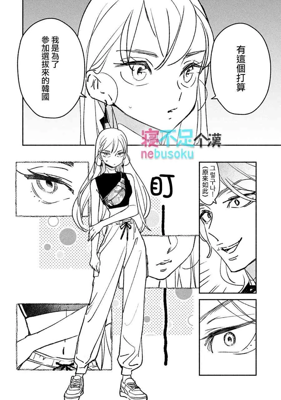 8话 第4页