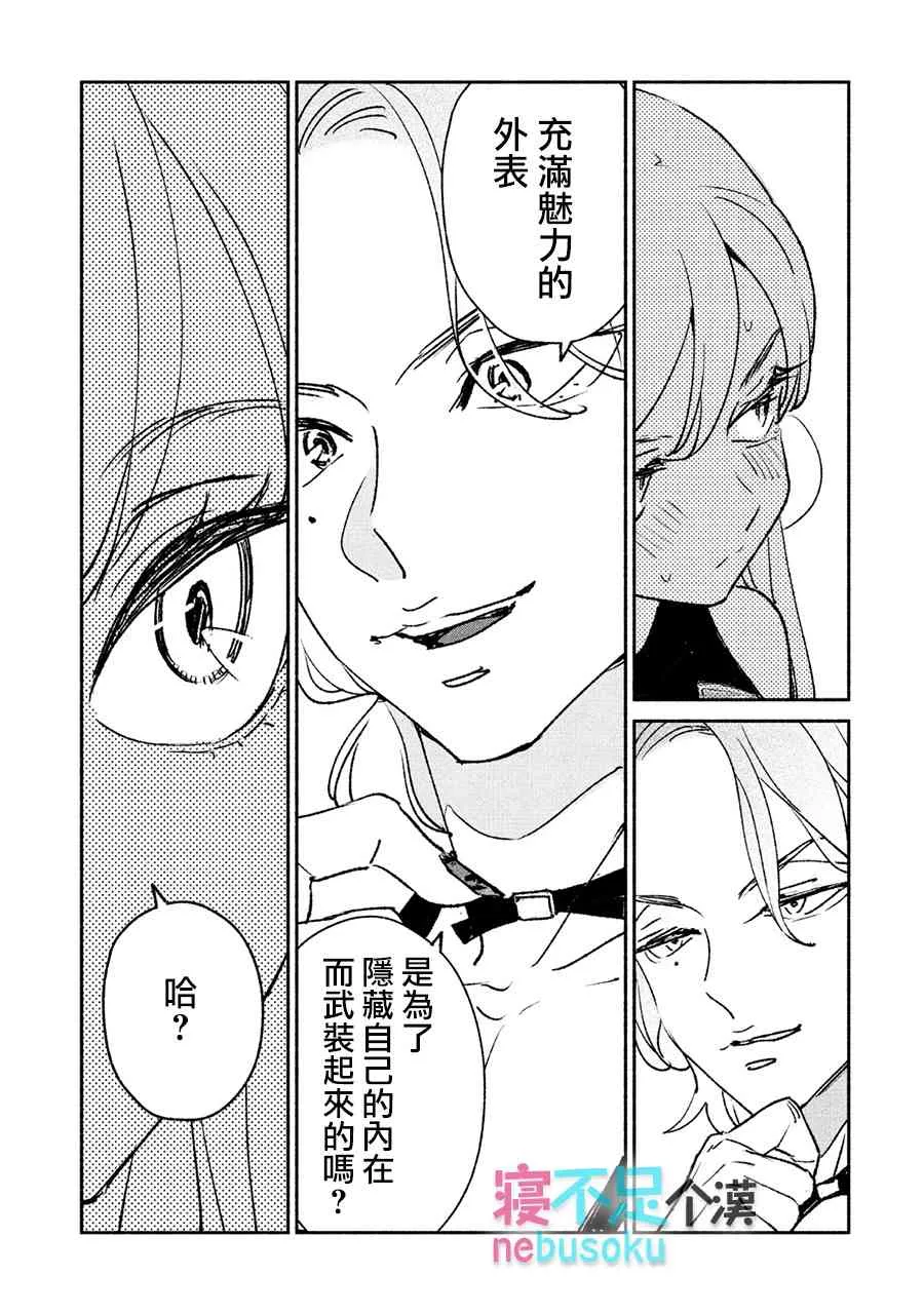 8话 第5页