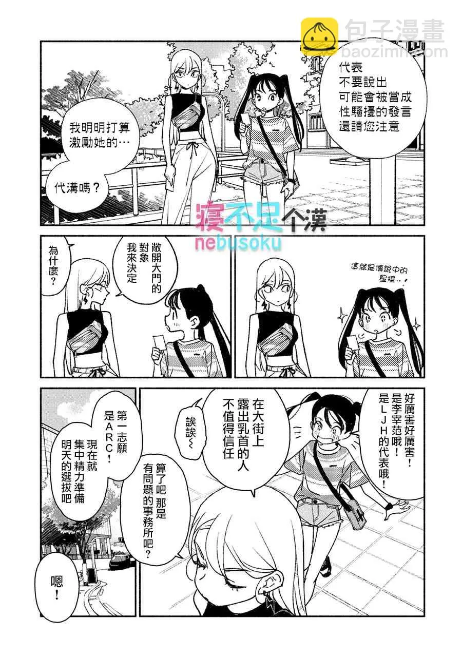 8话 第7页