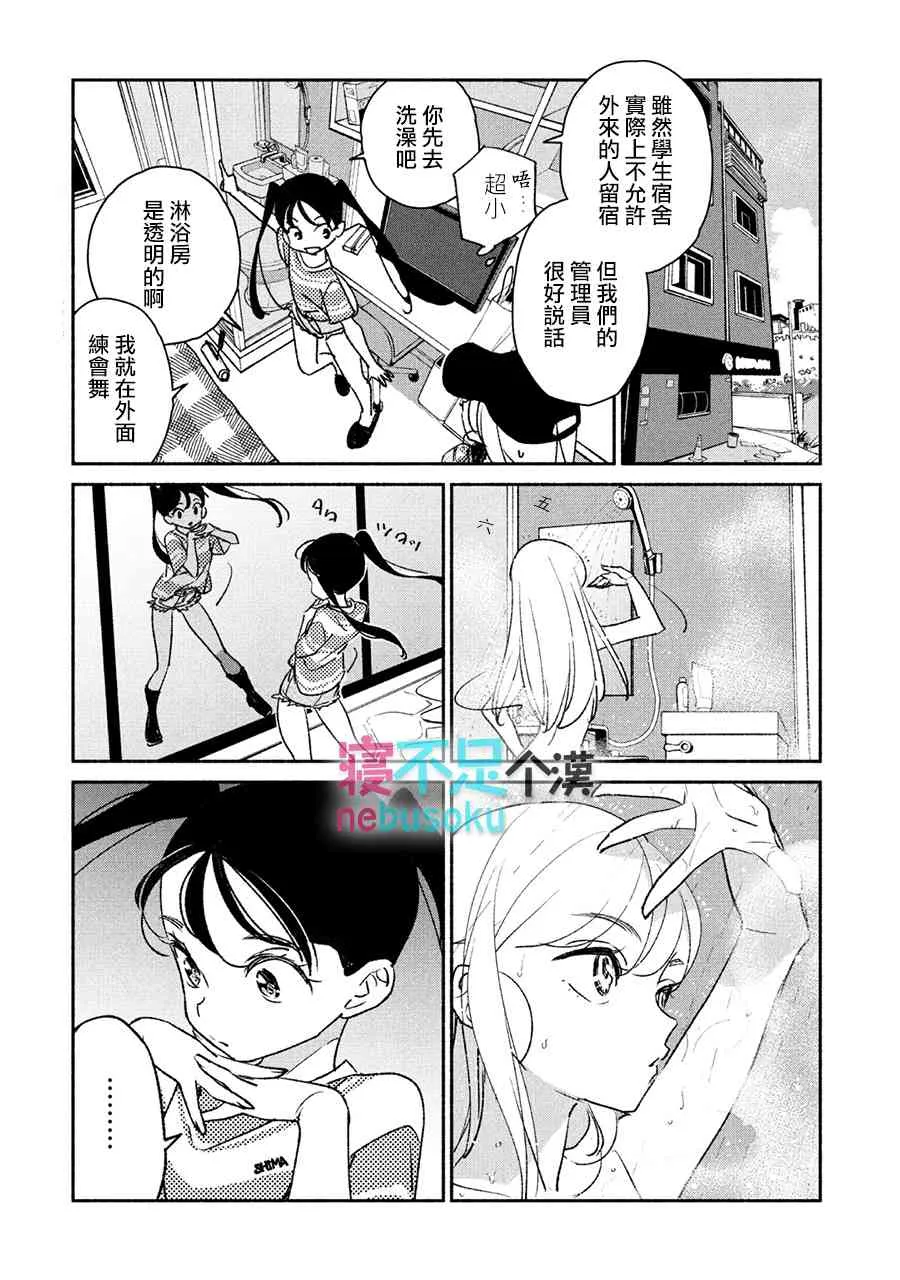 8话 第8页