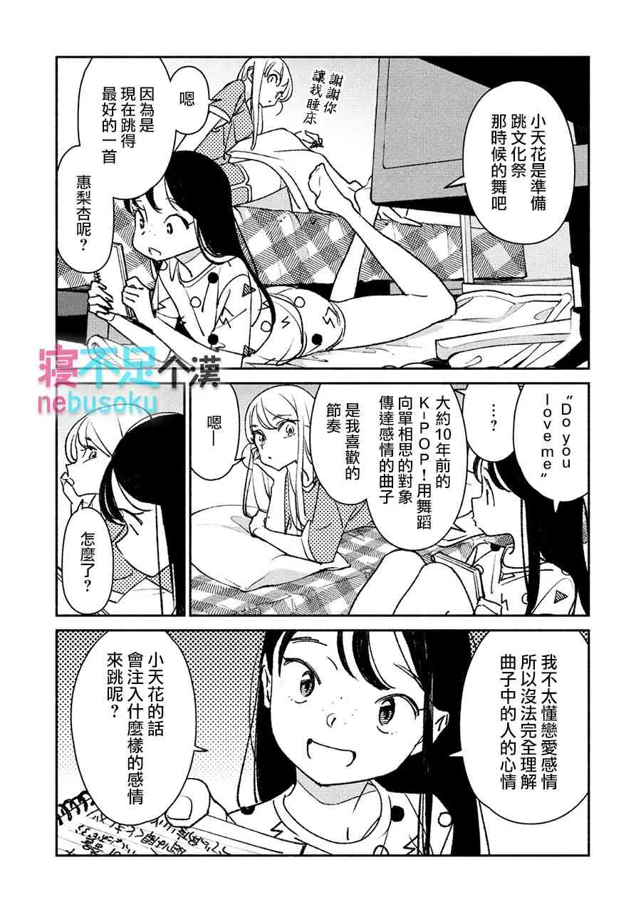 8话 第9页