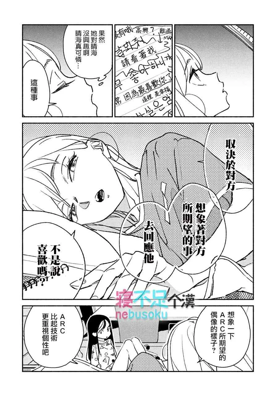 8话 第10页