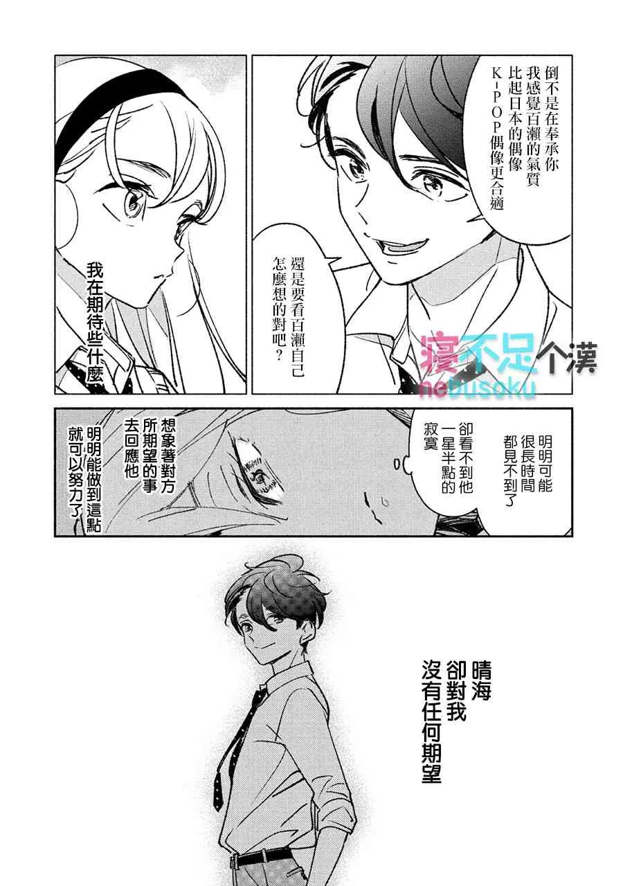 8话 第13页