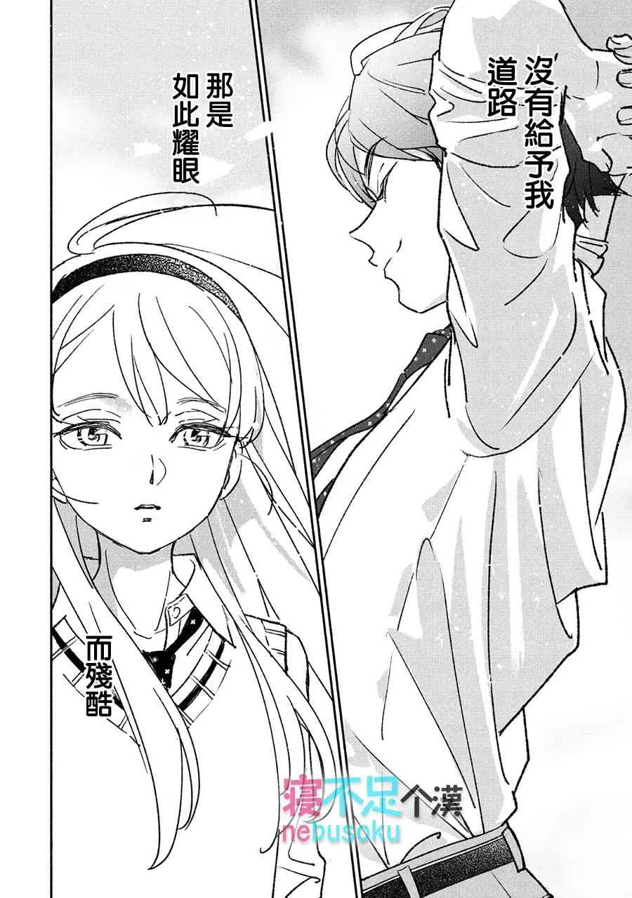 8话 第14页