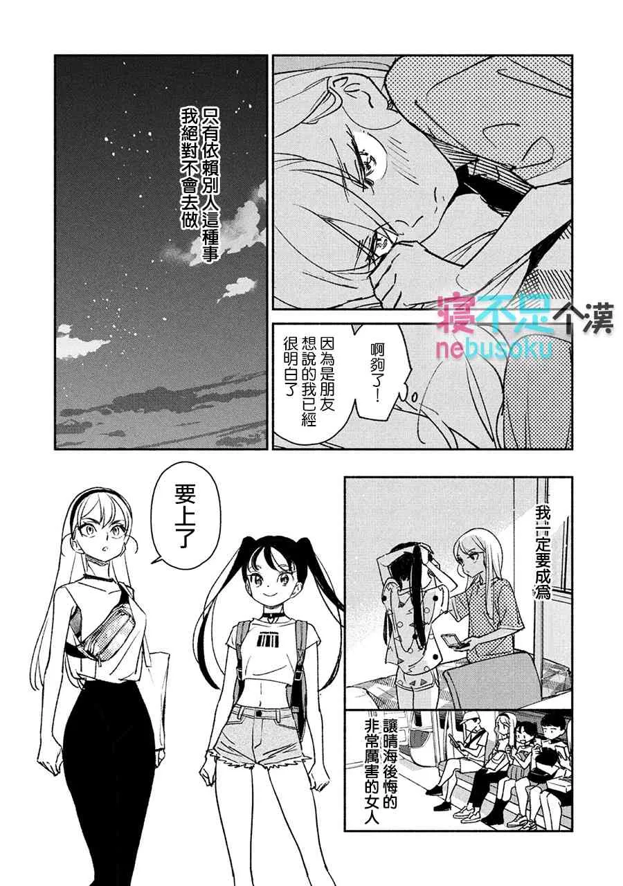 8话 第15页