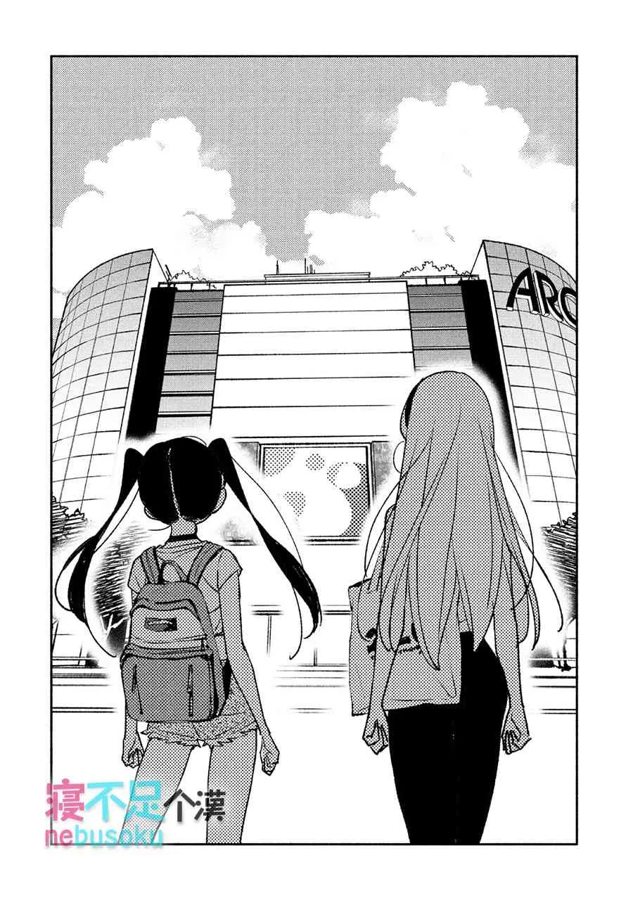 8话 第16页