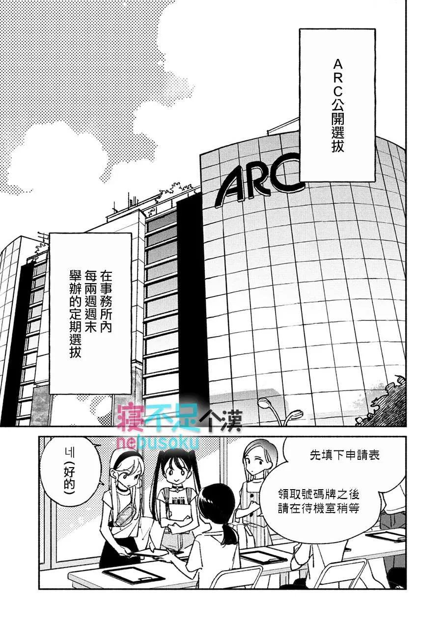 第9话 第1页