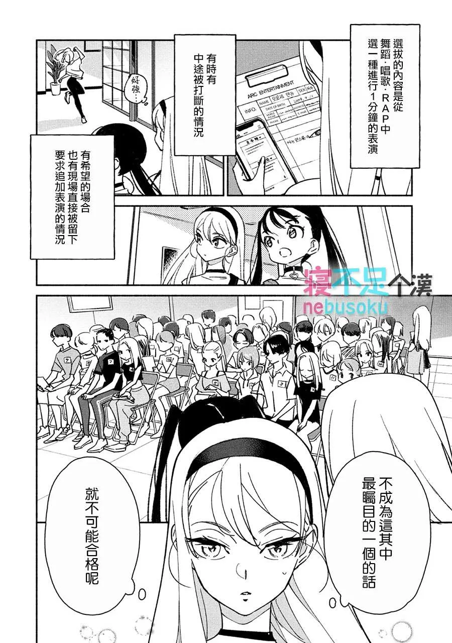 第9话 第2页