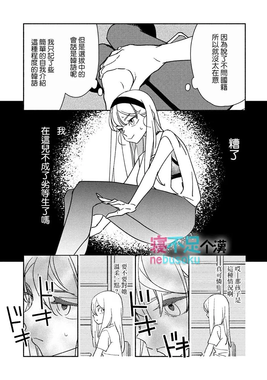 第9话 第5页