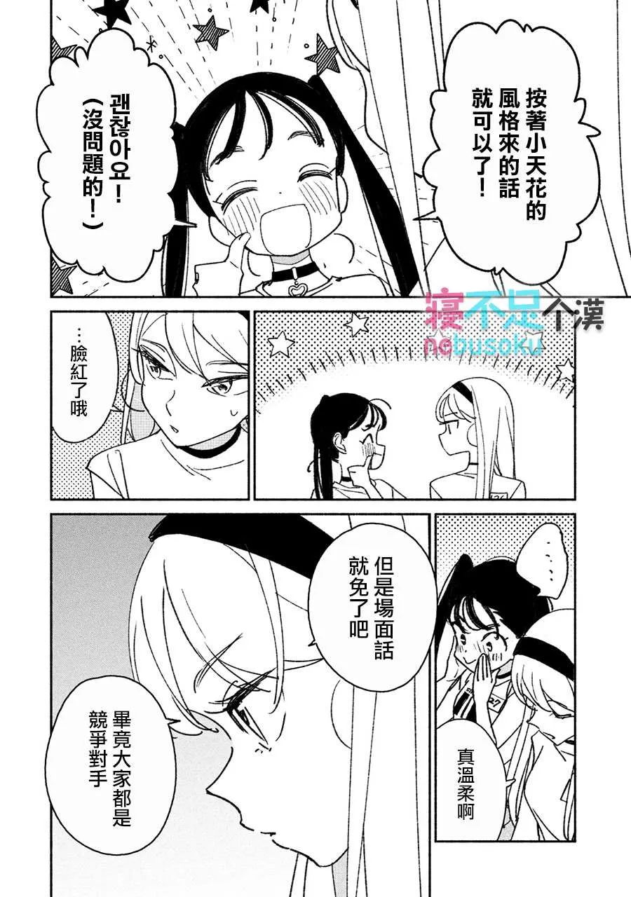 第9话 第6页